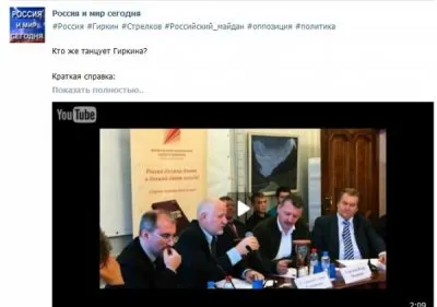 Сколько платят за очернение Стрелкова?