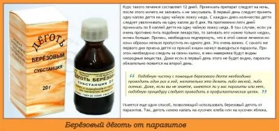 Лекарство наших предков - дёготь