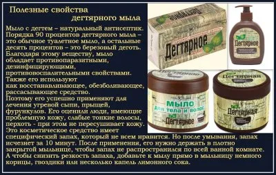 Лекарство наших предков - дёготь