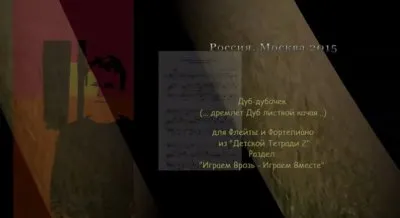 Обращение к Русам и ко всем нашим, Коренным. Руский композитор Вячеслав Казарин