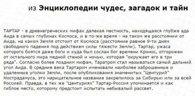 Руины Тартарии на Колыме