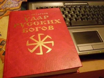 Экстремизм, путинизм, рабы, хотят создать новую конституцию. Истархов В.А