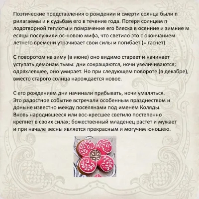 Радостный праздник Коляда: веселье в славянских традициях