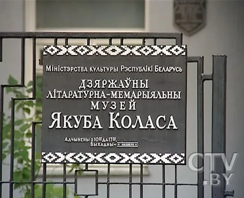 ЛИТЕРАТОРЫ ПРИНЕВЬЯ В ГОСТЯХ У ЯКУБА КОЛАСА