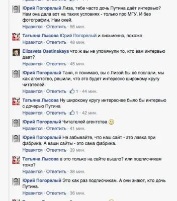 Несуществующие дочери главного синтетика РесФеда