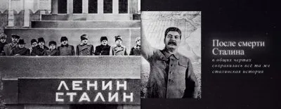 Пять версий советской истории. Как оболгать и скрыть предыдущую эпоху