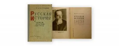 Пять версий советской истории. Как оболгать и скрыть предыдущую эпоху