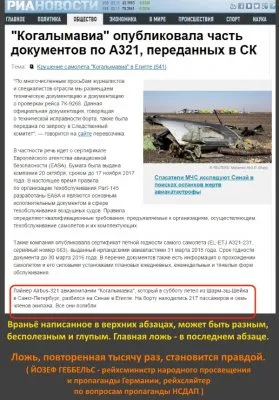 Крушение синайского самолета в картинках. А был ли мальчик?