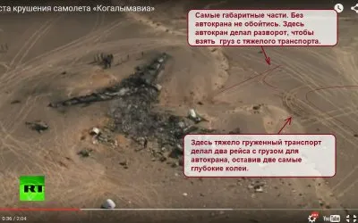 Крушение синайского самолета в картинках. А был ли мальчик?