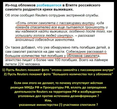 Крушение синайского самолета в картинках. А был ли мальчик?