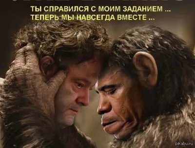 Почему можно рисовать Обаму обезьяной, Путина злым и глупым медведем, а Порошенко свиньей
