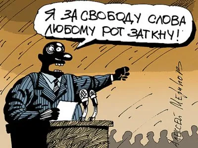 Почему можно рисовать Обаму обезьяной, Путина злым и глупым медведем, а Порошенко свиньей