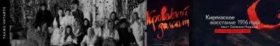 В Казахстане растёт уровень русофобии. Русская земля Казахстана: Семиречье