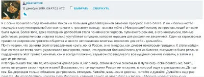 Леваки снова выступили против русских
