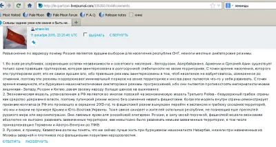 Леваки снова выступили против русских