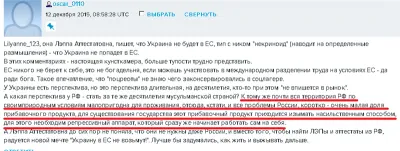 Леваки снова выступили против русских