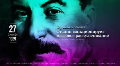 27 декабря 1929 года - день, когда Сталин начал компанию по массовому ограблению и уничтожению русского крестьянства