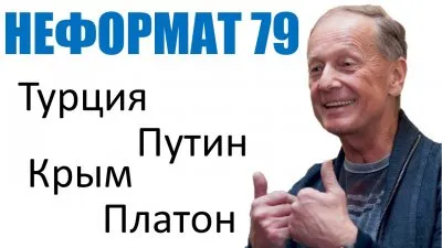Турция сбила самолёт, Крым без света, Дальнобойщики и Платон