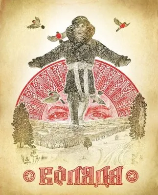 Всех с Праздником Бога Коляды, и с Днём Перемен!