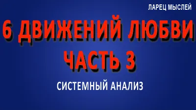 6 движений любви. 3 часть. Проституция в ЕС.