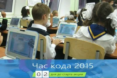 «Час кода» 2015 в школах