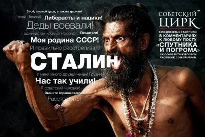 Сталин был большим русофобом чем Троцкий