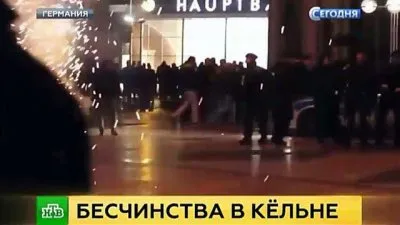 Новогодний секс-джихад. Толпа мигрантов грабила и насильничала над немками в Кёльне