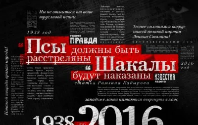 Новый 37 год ждали, и он пришёл. Приветствуем Рамзан Кадыров