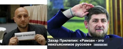 Чеченизация России или русификация Чечни