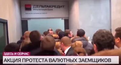 Пострадавшие от кредитного рабства взяли штурмом банк и перекрыли Тверскую улицу в Москве