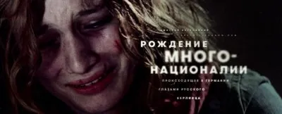 Русские немцы в борьбе за справедливость в деле девочки Лизы