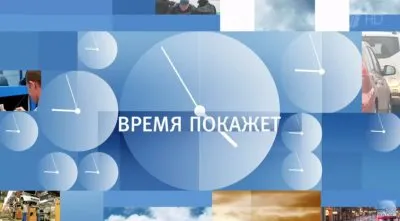 Время покажет. Выпуск от 20.01.2016