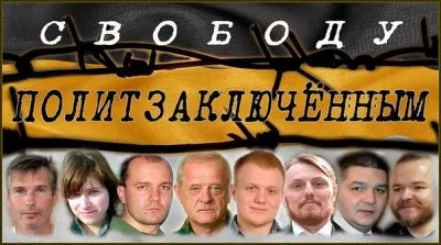 В Санкт-Петербурге прошёл митинг с требованием освободить репрессированных за политические взгляды