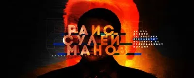 Татарский вопрос: исламизация Татарстана