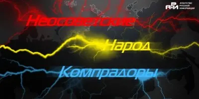 Три энергии, три пути России