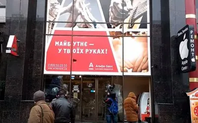 Украинцы начали громить Сбербанк, Альфа-банк и офисы Ахметова