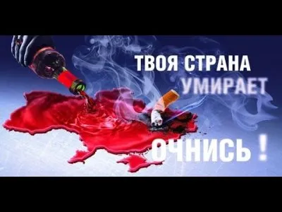 Алкоголь, табак и другие наркотики. Народное Славянское Радио