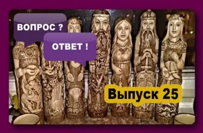 Домашний алтарь Славян. Красный Кут. Как обустроить?