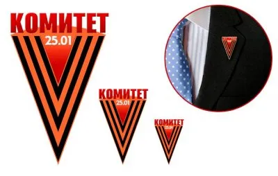 «Комитету 25 января» начали предлагать символику: георгиевскую «галочку», коловрат и всадника побеждающего дракона [Опрос]