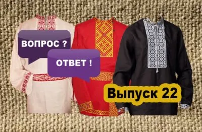 Наши предки носили только белые одежды? Славенский Искон