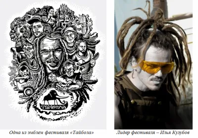 Троянский конь для Русского Севера (проект по превращению Беломорья в Папуасию)