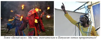 Троянский конь для Русского Севера (проект по превращению Беломорья в Папуасию)