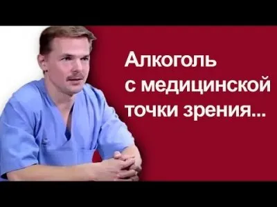 Влияние алкоголя на генетику и здоровье людей