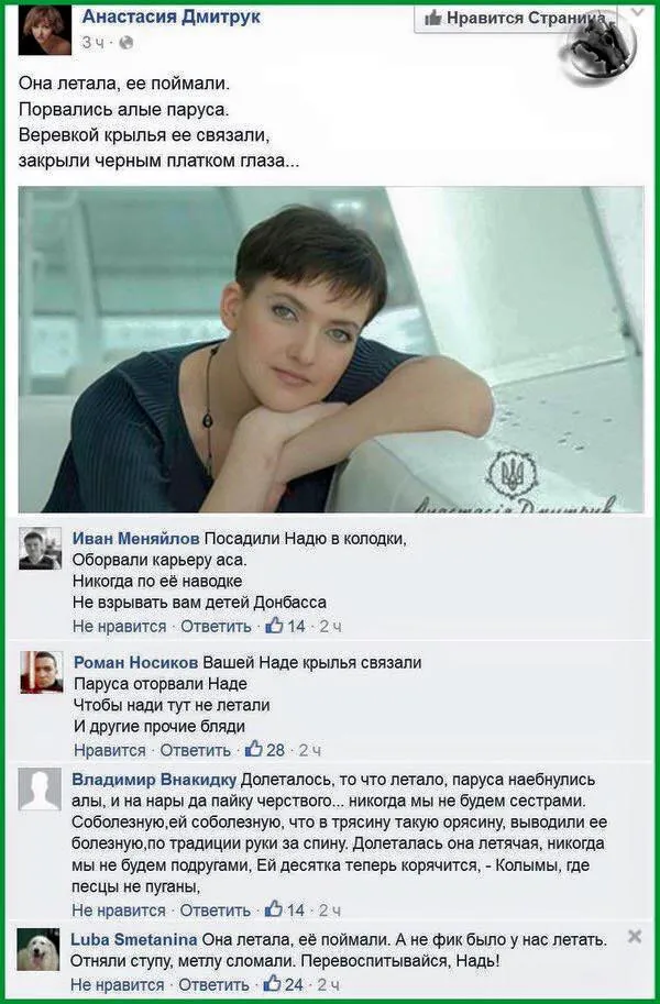 Помилует ли Путин психопатку и садистску Н. Савченко?