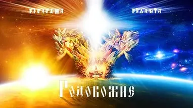 Тантра Йога и Родобожие — сходства и различия — ответы на вопросы