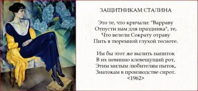 «Праздник со слезами на глазах» - смерть Сталина