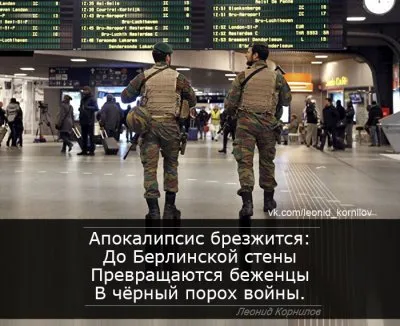 ЕВРОПОДРЫВ. Леонид Корнилов.