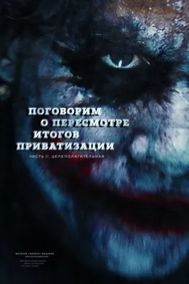 Богатства России принадлежат нерусским. Как русским вернуть себе богатства страны, деньги и собственность?