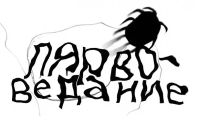 Лярвоведение. Начальный курс