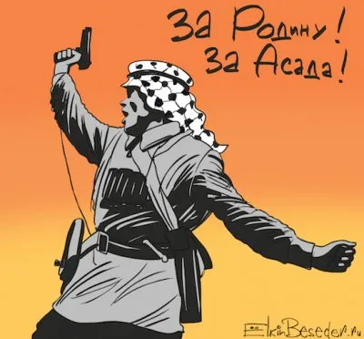 Мнение Рахимера: Путин в Асаде